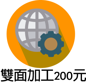 雙面200