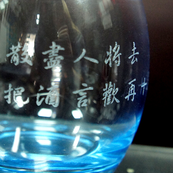 藍色玻璃杯雕刻-002