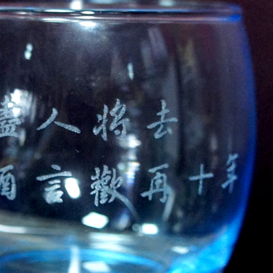 藍色玻璃杯雕刻-005
