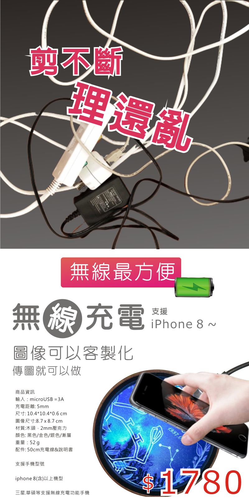 無線充電