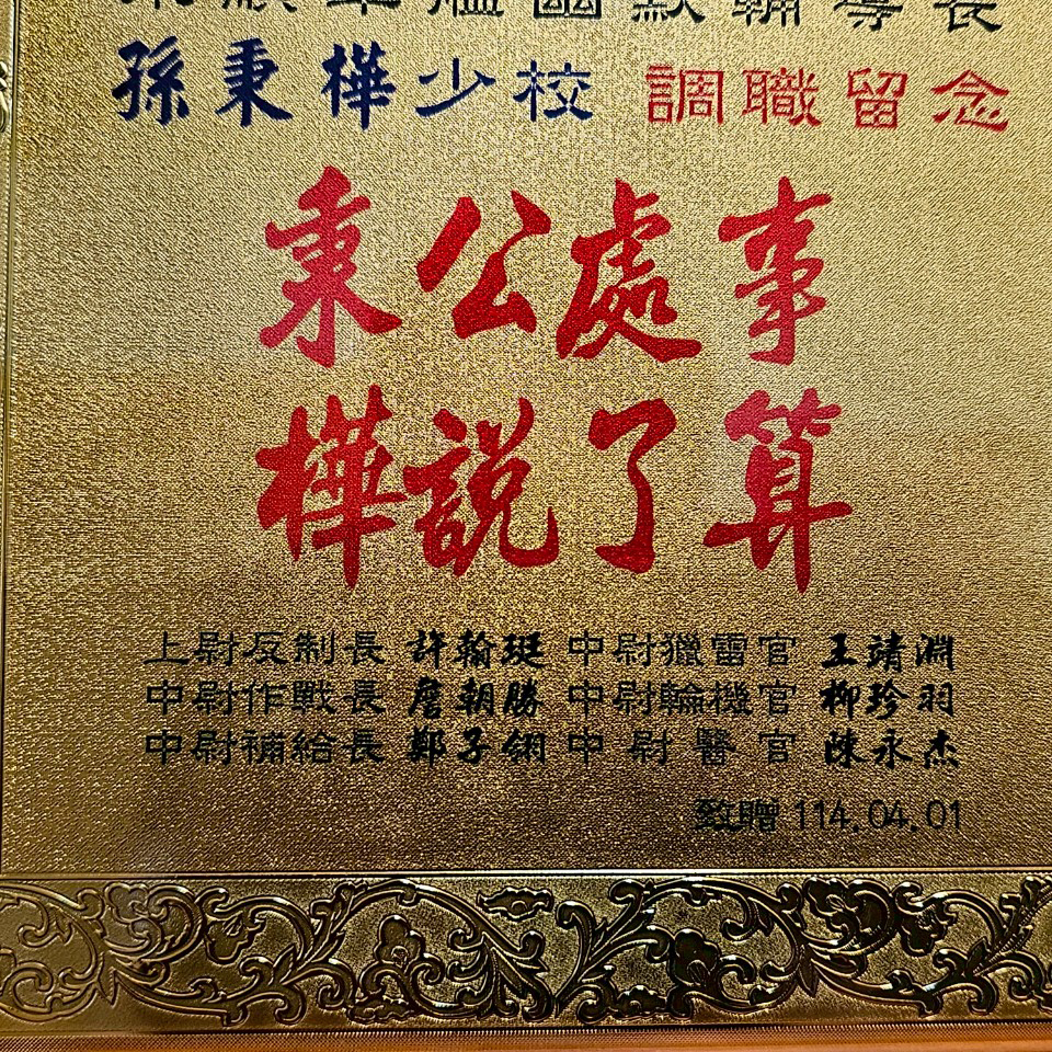 LINE_ALBUM_軍人禮品_250416_2