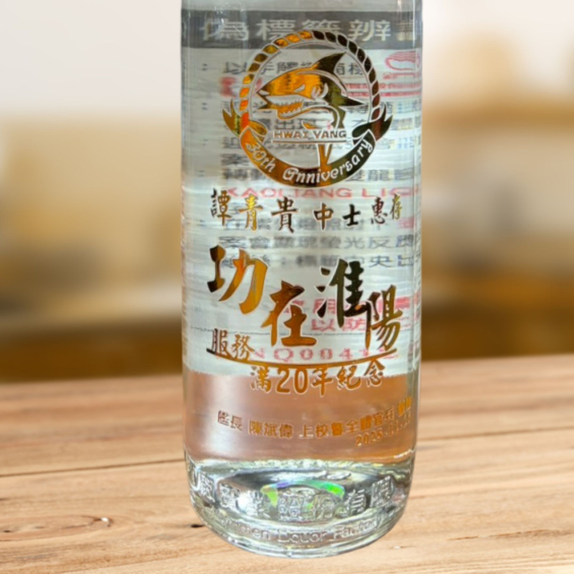 客製化酒瓶燙金