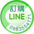 line訂購