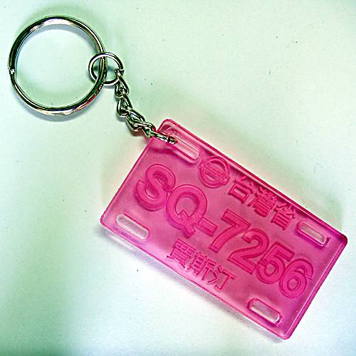 gz-17粉紅透明壓克力車牌