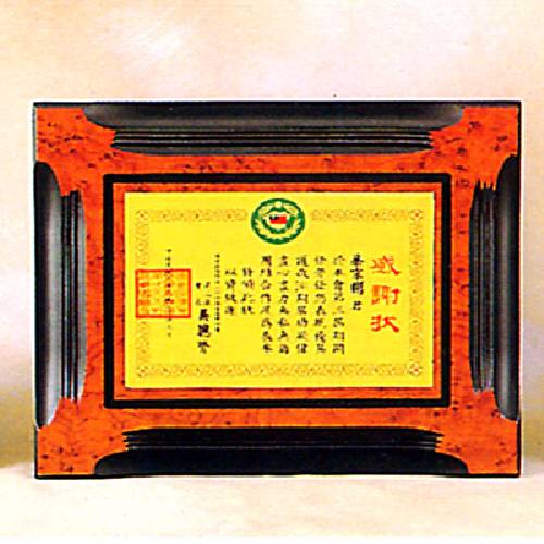 GT-2006木質黃金獎牌