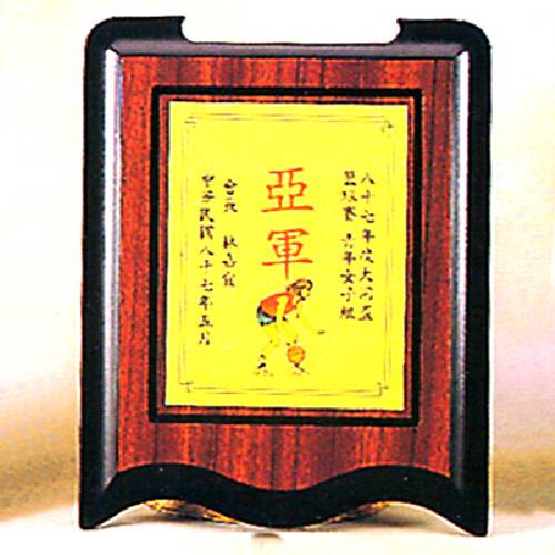 2010木質黃金獎牌