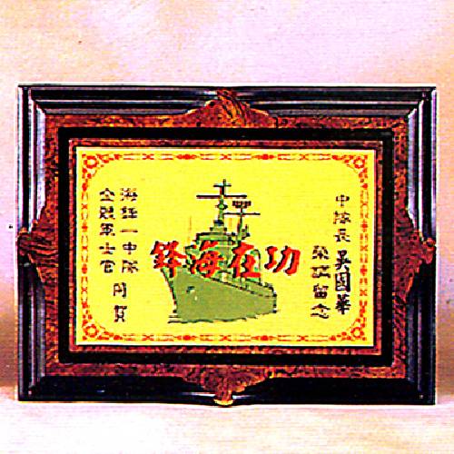 2007木質黃金獎牌