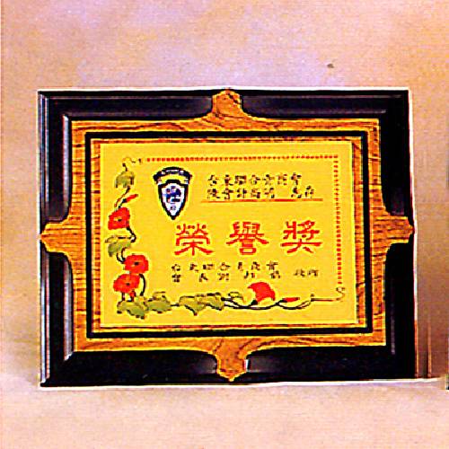 2012木質黃金獎牌