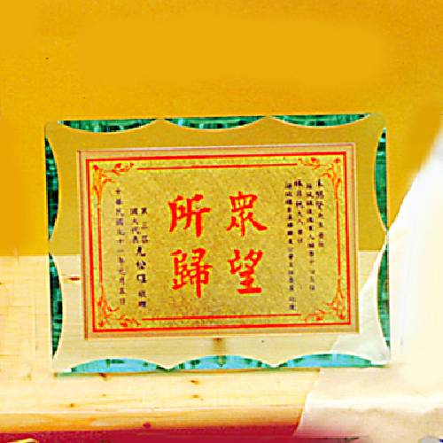 大波浪邊黃金獎牌