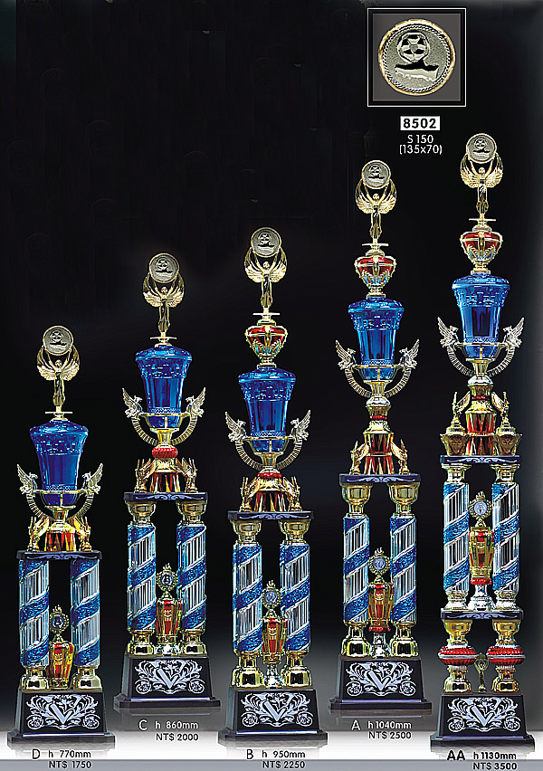獎盃-8502-s150