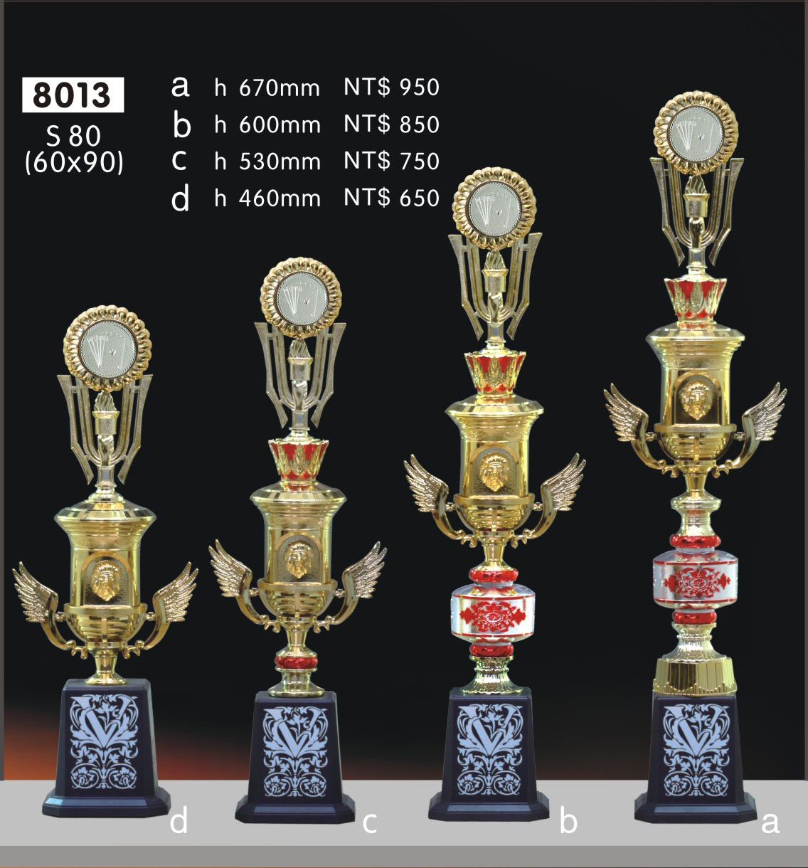獎盃-8013-s80