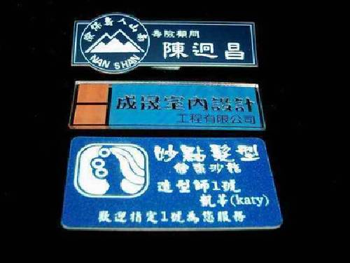 gc-13職務胸牌展示