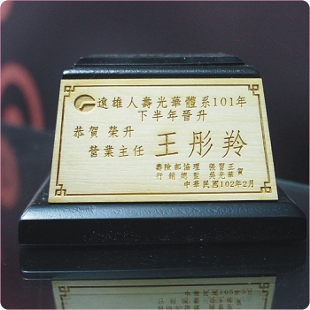 公仔獎座+文字立牌FDP-002